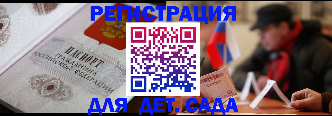 прописка штамп в Южноуральске