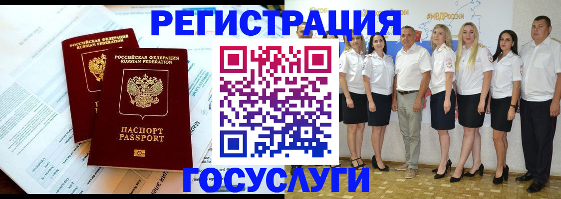 временная регистрация недорого в Южноуральске