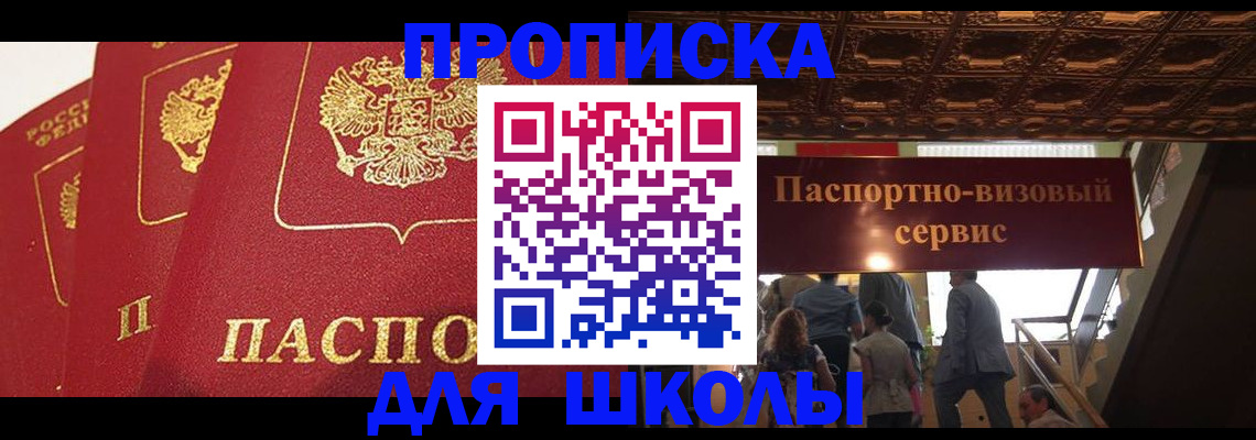 временная регистрация собственник в Южноуральске