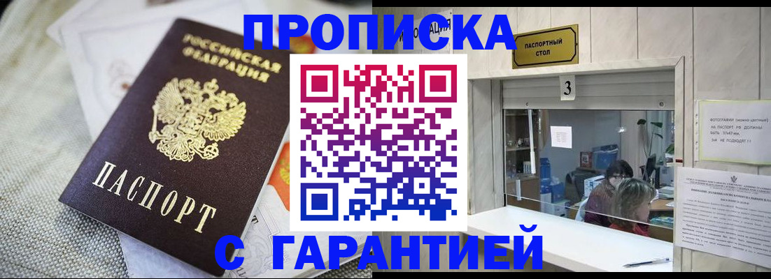 прописка для кредита в Южноуральске